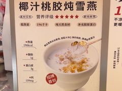 -炖物24章·顺时轻养茶(黄龙店)