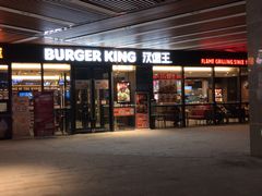 门面-汉堡王(兰州中心店)
