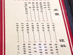 -好介口深夜酒馆(梅江店)