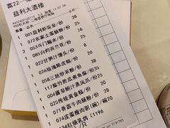 -益利大酒楼(井岸店)