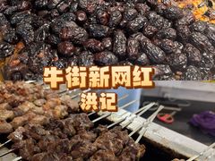-牛街洪记小吃店(牛街店)