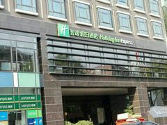 -北京东直门智选假日酒店