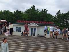-日照海滨国家森林公园