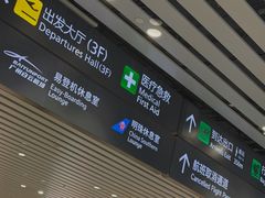 -广州白云国际机场-T2航站楼
