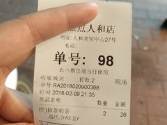 -1点点(人和店)