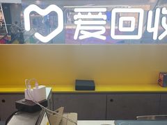 -爱回收(打浦桥日月光店)