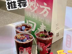 -炖物24章·顺时轻养茶(黄龙店)