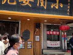 -小闺女儿肉龙(西湖道店)