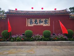 -揭阳学宫(榕城区)