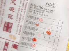 账单-点都德(大茶楼店)