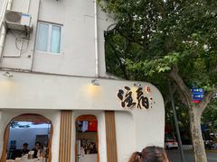 门面-注春·荞麦奶茶(新天地旗舰店)