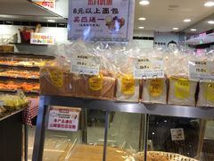 -山崎面包(第一八佰伴店)