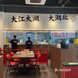 霸王餐