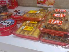 -味多美蛋糕(双安店)