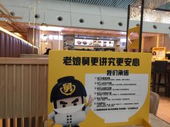 -老娘舅(杭州东站店)