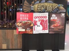 -探鱼·鲜青椒爽麻烤鱼(西南商都店)