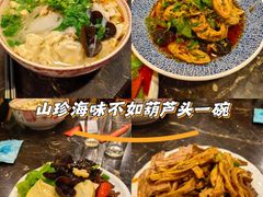 -吾味香葫芦头(安西街店)