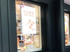 门面-味多美蛋糕(三元桥店)