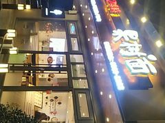 -韩香福脊骨汤锅(上杭路店)