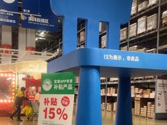 -IKEA宜家家居(南京商场)