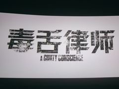 -英皇电影城(平安金融中心IMAX激光店)