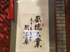 -正阳门饭庄·烤鸭·北京菜(万丰路七里庄店)