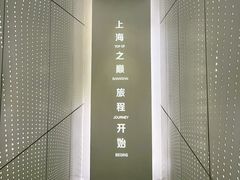 -上海之巅观光厅