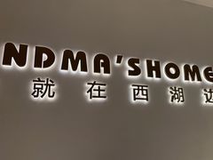 -外婆家(西红门荟聚购物中心店)