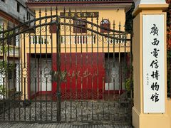 -广西电信博物馆