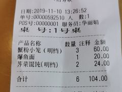 -王興記(中山路店)