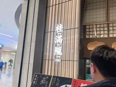 -桂满陇·海市蜃楼·黑金(国金店)