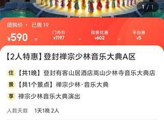 -禅宗少林·音乐大典