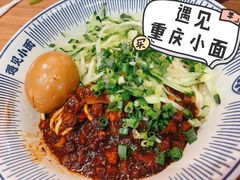 -遇见小面(深圳中心书城店)