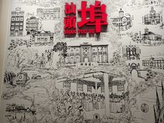 -汕头开埠文化陈列馆