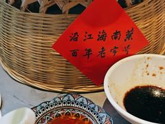 -沿江海南菜·文昌鸡祖师爷(大东海店)
