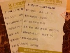 -中影国际影城(兰生大厦CINITY LED店)