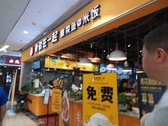门面-鱼你在一起(南开天佑城店)