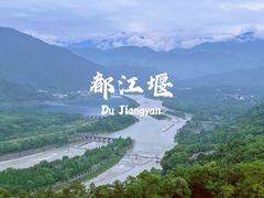 -都江堰景区