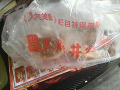 -北京王府井烤鸭(泰兴店)