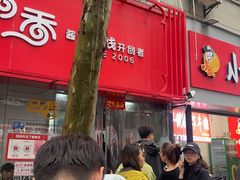 -一品飘香米线(一中总店)