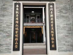 -叶问纪念馆
