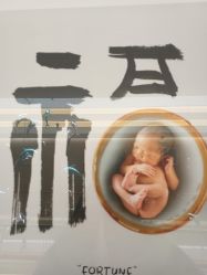 点击看大图 -爱弥儿月子中心(省医院店)