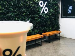-% Arabica阿拉比卡咖啡(武康路店)