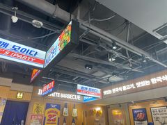 -阿亲家·韩式无限烤肉(春熙路店)