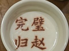 -春满园·邯郸菜发祥地(滏东店)