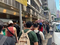 -华嫂冰室(尖沙咀店)