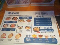 -王妈凉皮小食代(高新店)