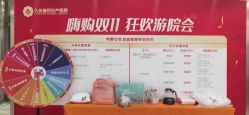 -久安瑞和妇产医院