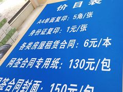 -上海市杨浦区房地产交易中心-停车场