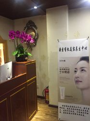 -源素美容养生会所